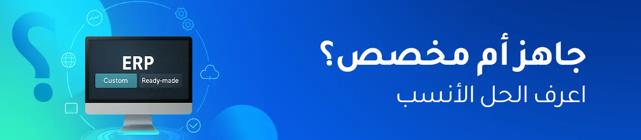 سحابي أم محلي؟
